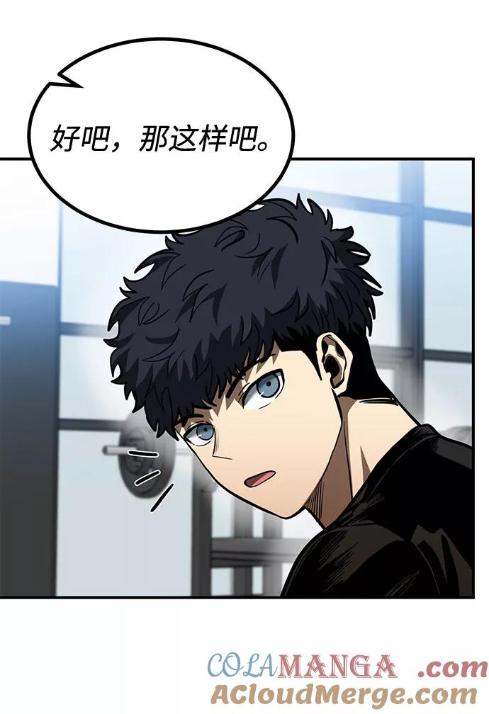 《八角笼的帝王》第39话 第60页