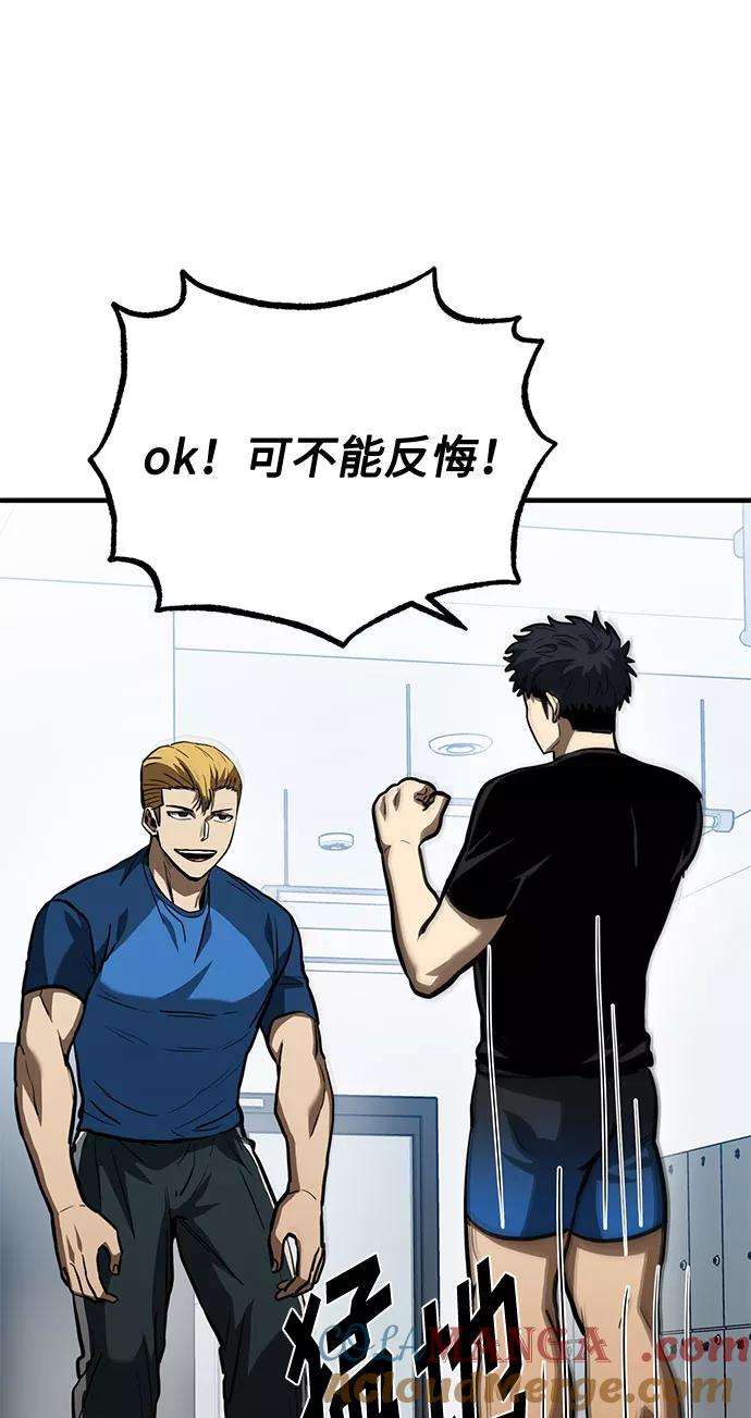 《八角笼的帝王》第39话 第66页