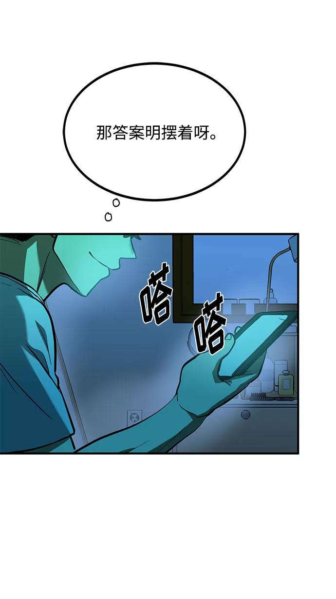《八角笼的帝王》第39话 第8页