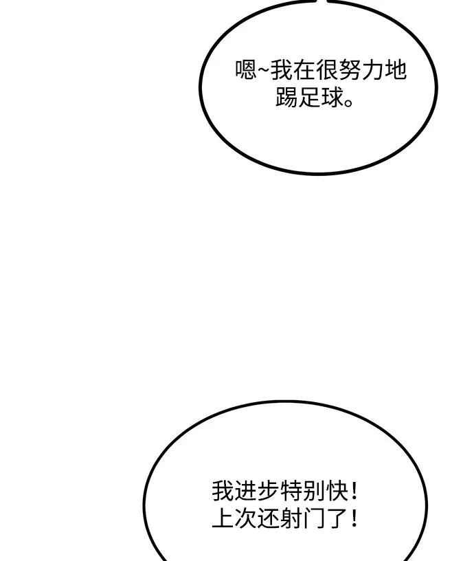 《八角笼的帝王》第39话 第20页