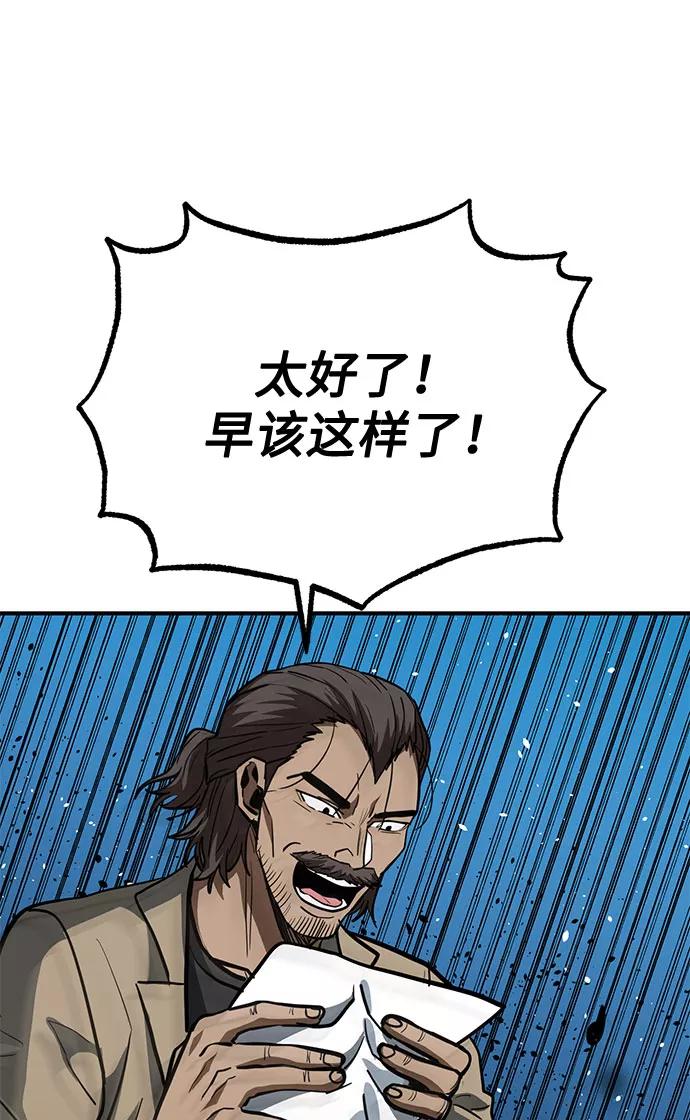 《八角笼的帝王》第39话 第47页