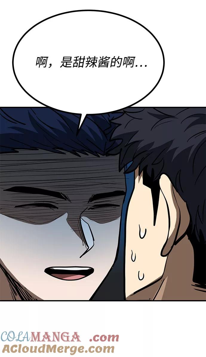 《八角笼的帝王》第40话 第55页