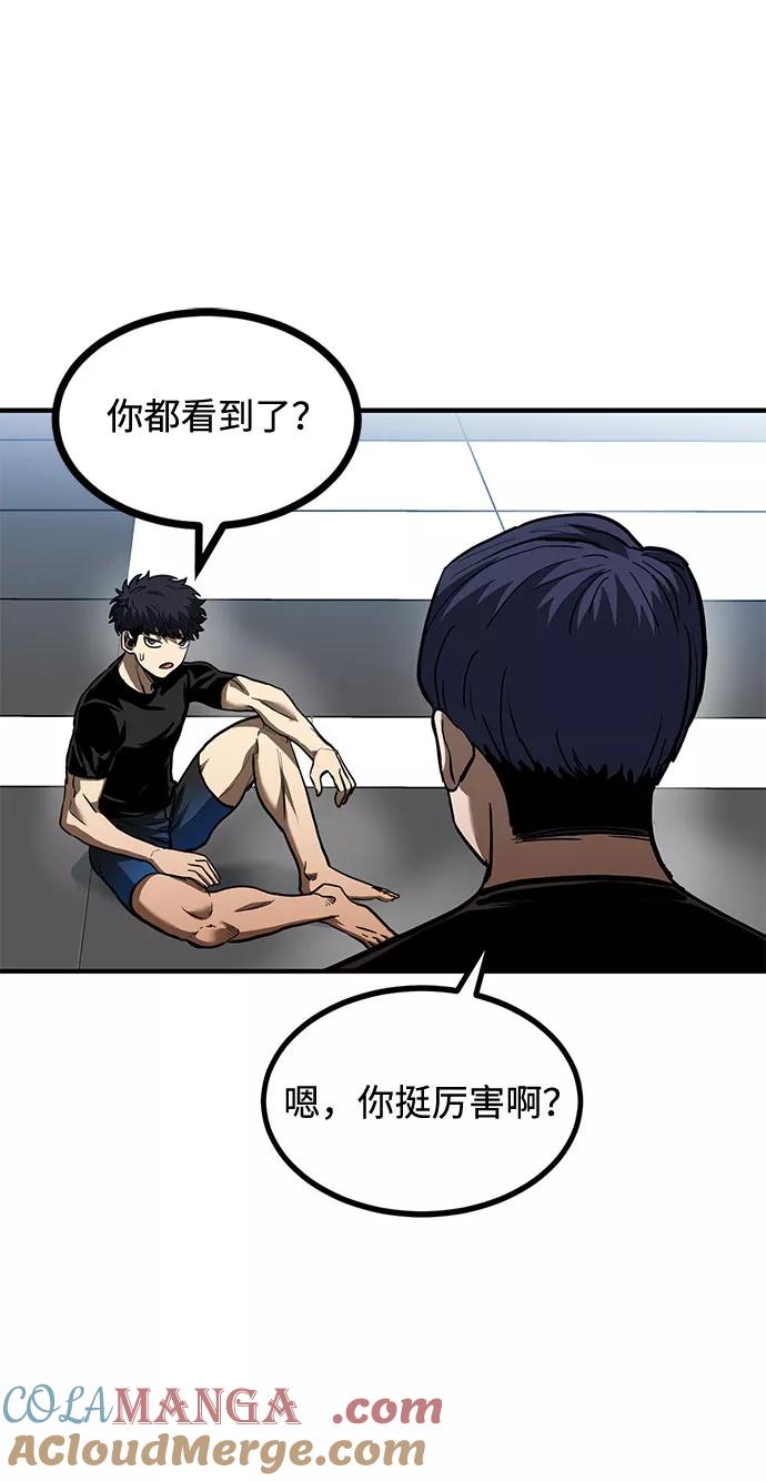 《八角笼的帝王》第40话 第34页