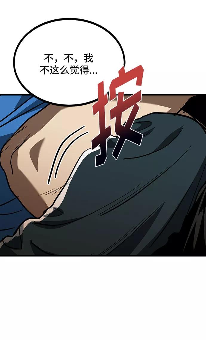 《八角笼的帝王》第40话 第29页