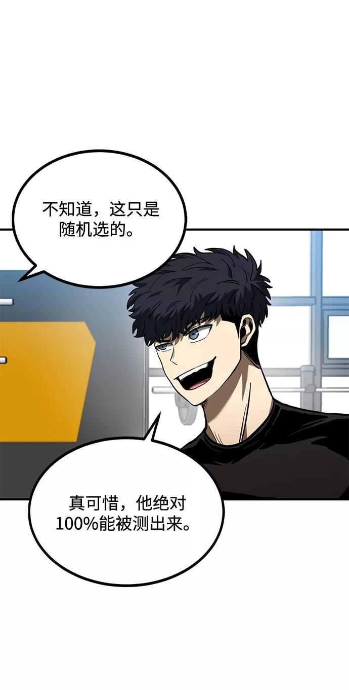 《八角笼的帝王》第40话 第45页