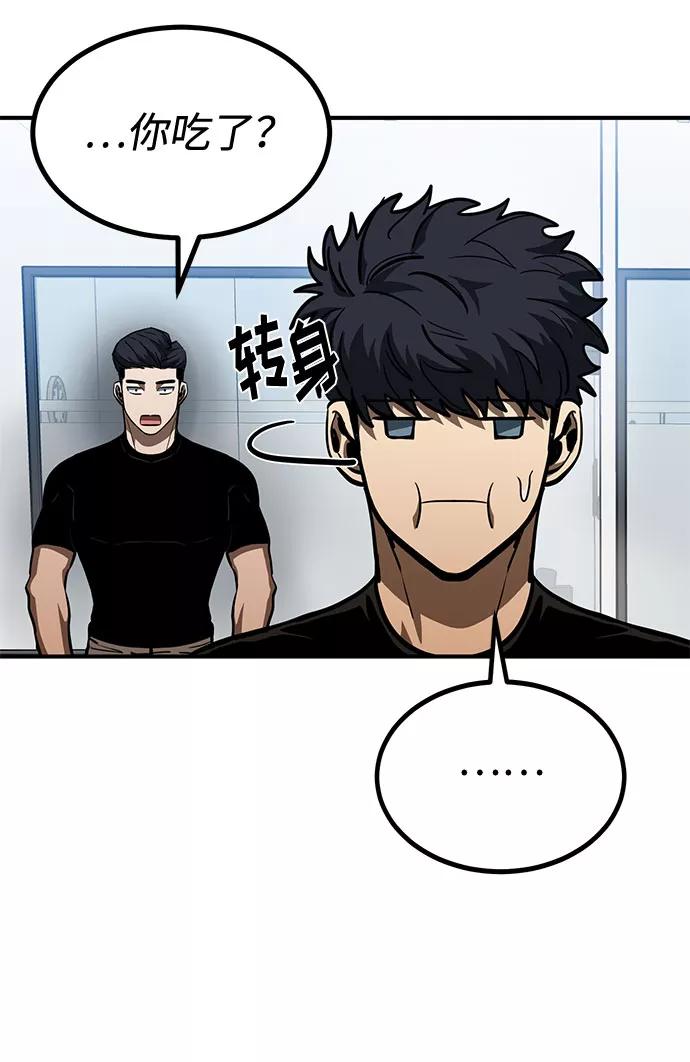 《八角笼的帝王》第40话 第51页