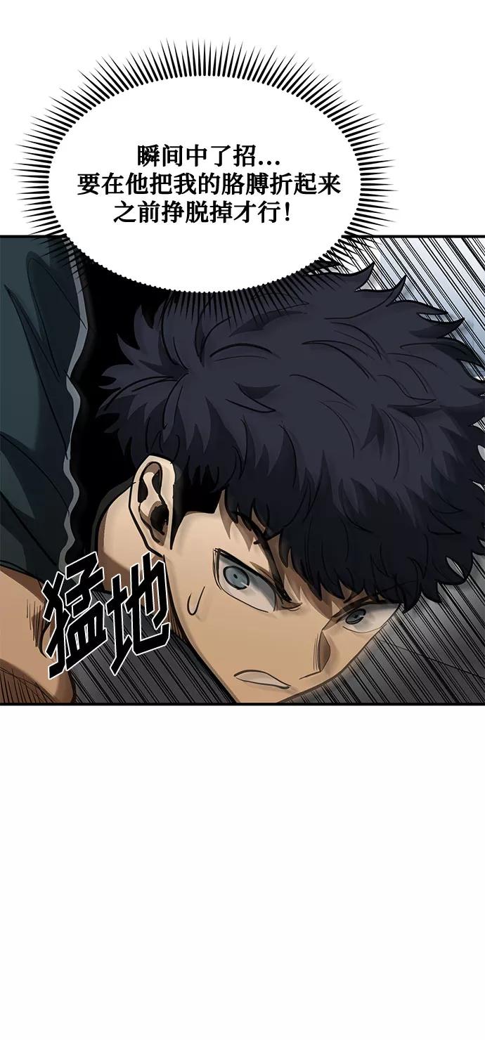 《八角笼的帝王》第40话 第23页