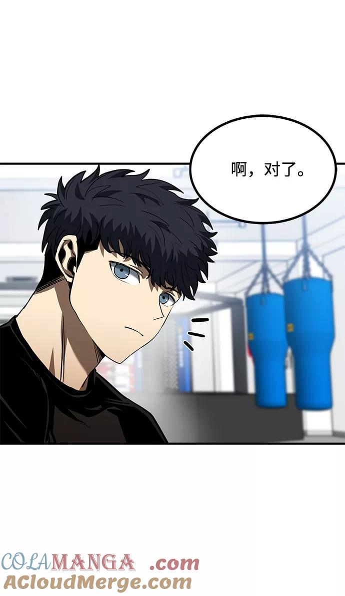 《八角笼的帝王》第40话 第43页