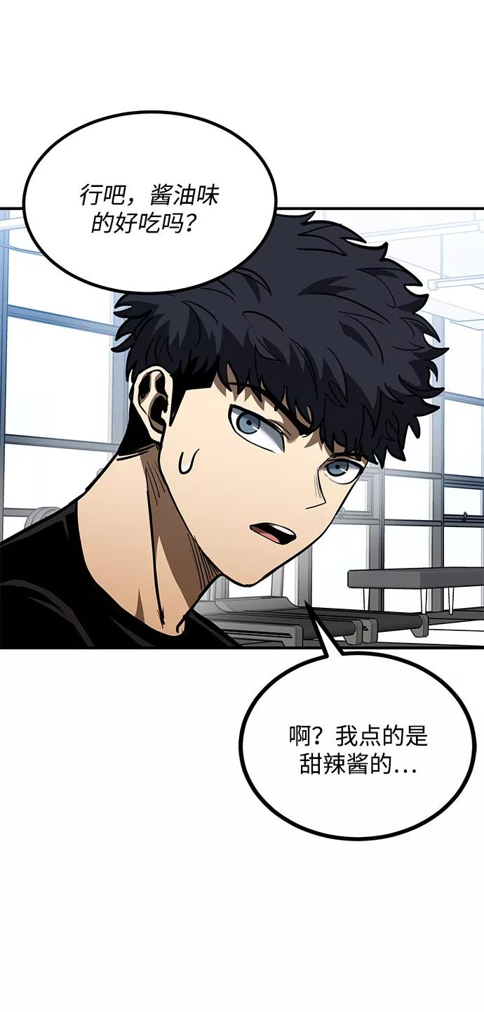 《八角笼的帝王》第40话 第54页