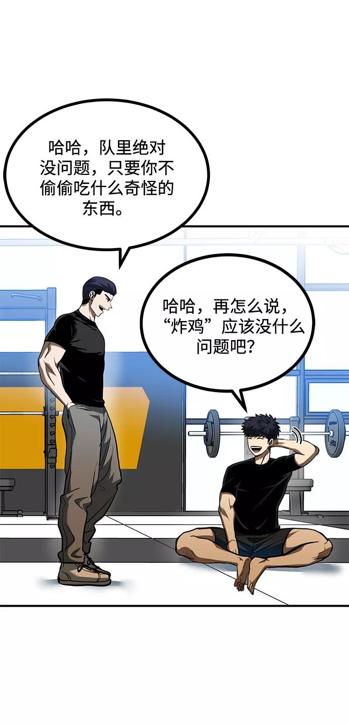 《八角笼的帝王》第40话 第47页