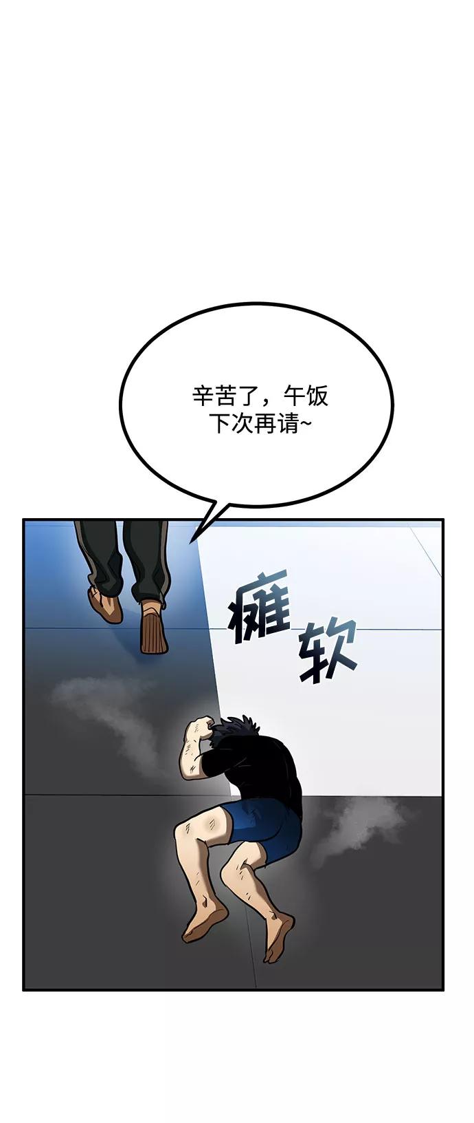 《八角笼的帝王》第40话 第32页
