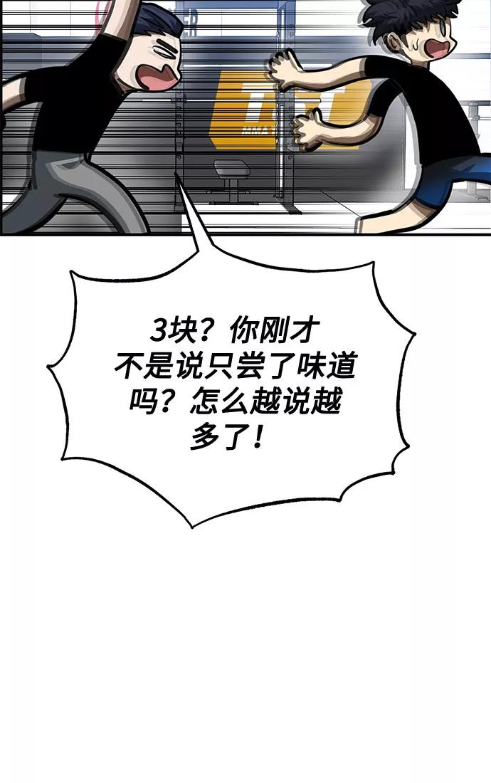《八角笼的帝王》第40话 第62页