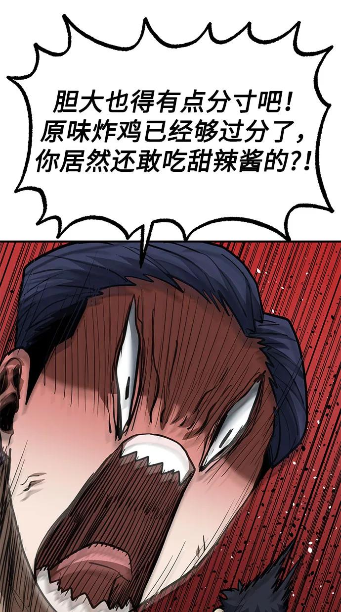 《八角笼的帝王》第40话 第60页