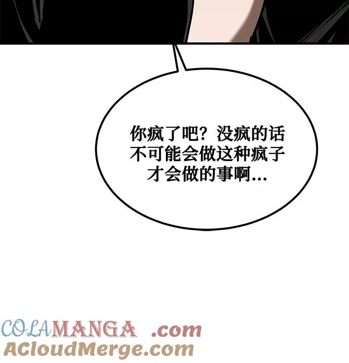 《八角笼的帝王》第40话 第58页