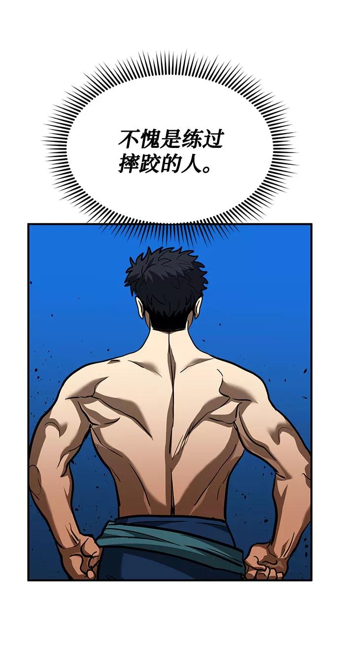 《八角笼的帝王》第40话 第39页