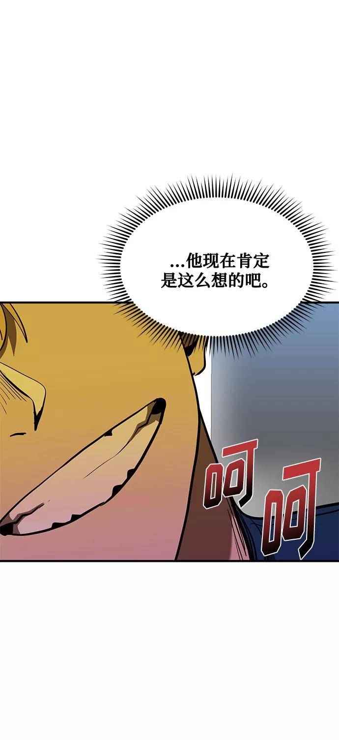 《八角笼的帝王》第40话 第18页