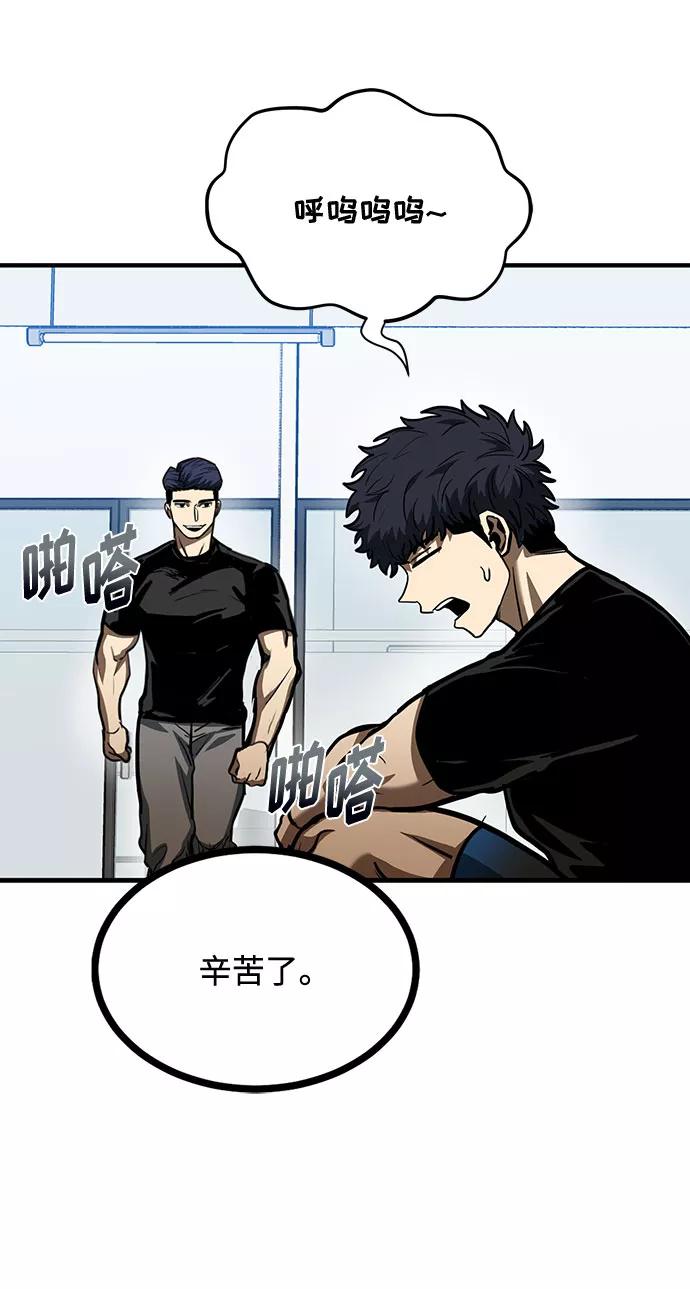 《八角笼的帝王》第40话 第33页