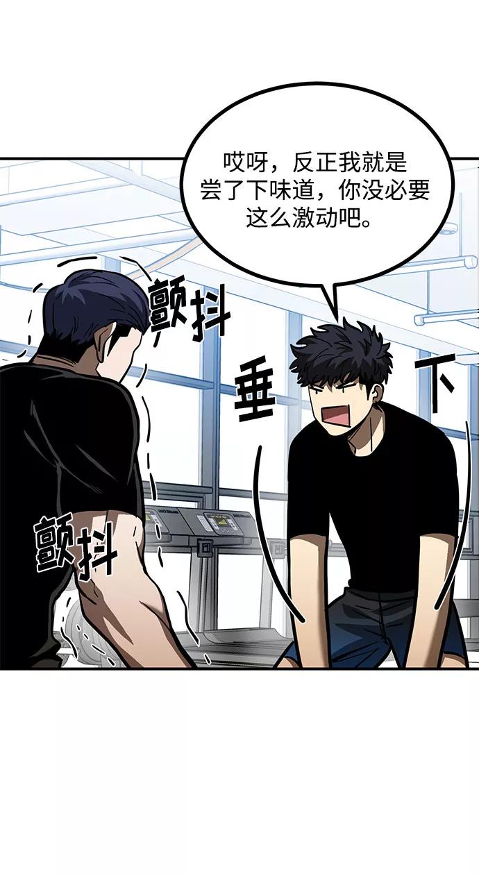 《八角笼的帝王》第40话 第59页