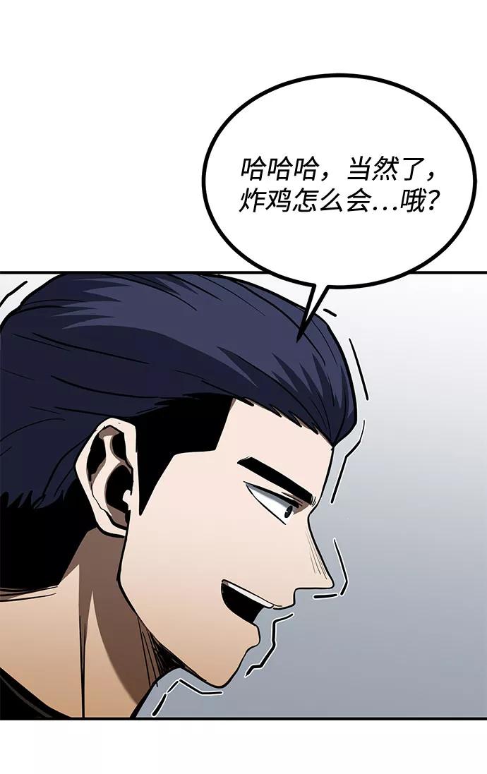 《八角笼的帝王》第40话 第48页
