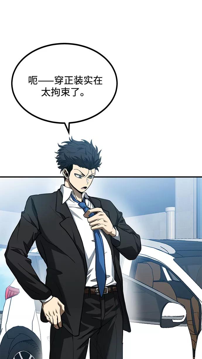 《八角笼的帝王》第41话 第27页