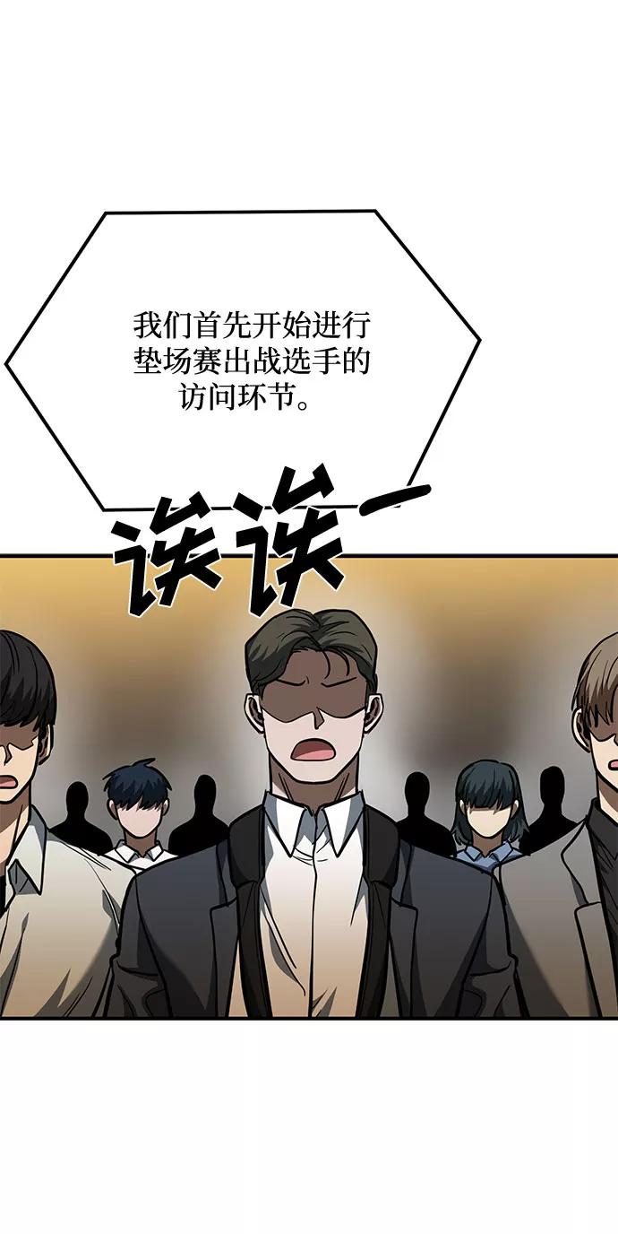 《八角笼的帝王》第41话 第45页