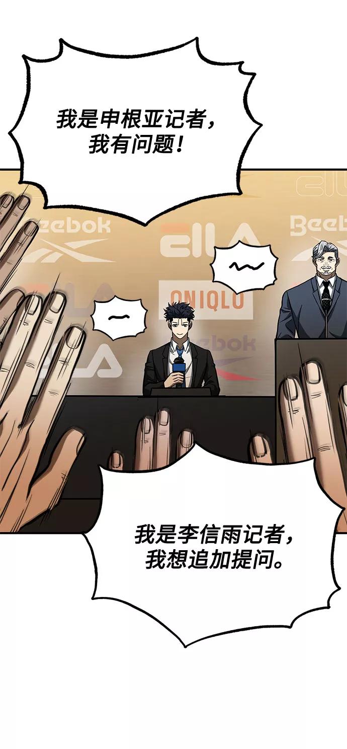 《八角笼的帝王》第41话 第63页