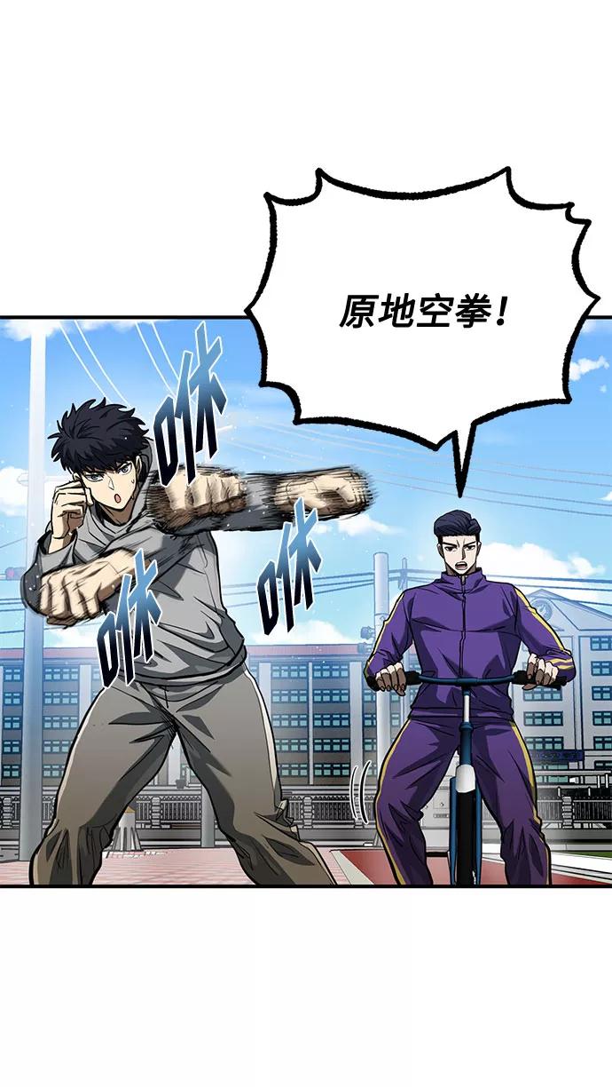 《八角笼的帝王》第41话 第5页