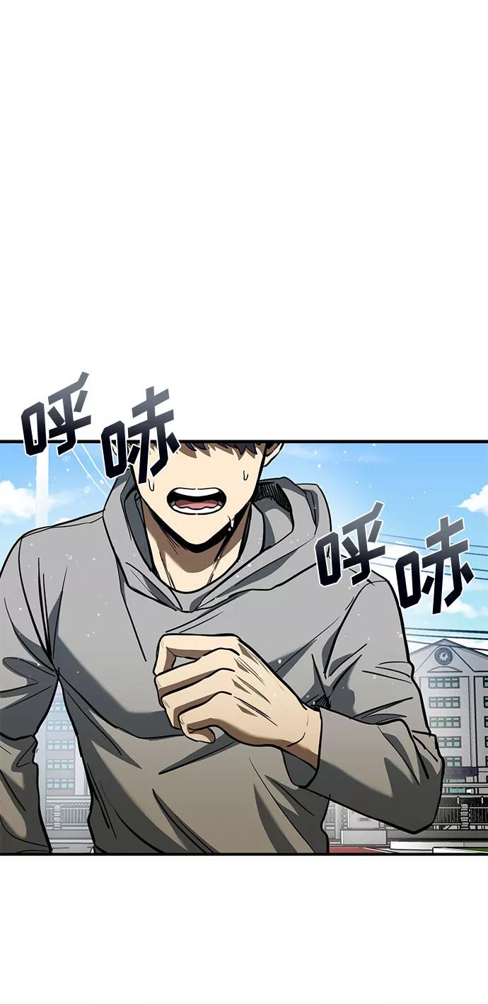 《八角笼的帝王》第41话 第2页