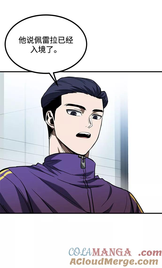 《八角笼的帝王》第41话 第22页