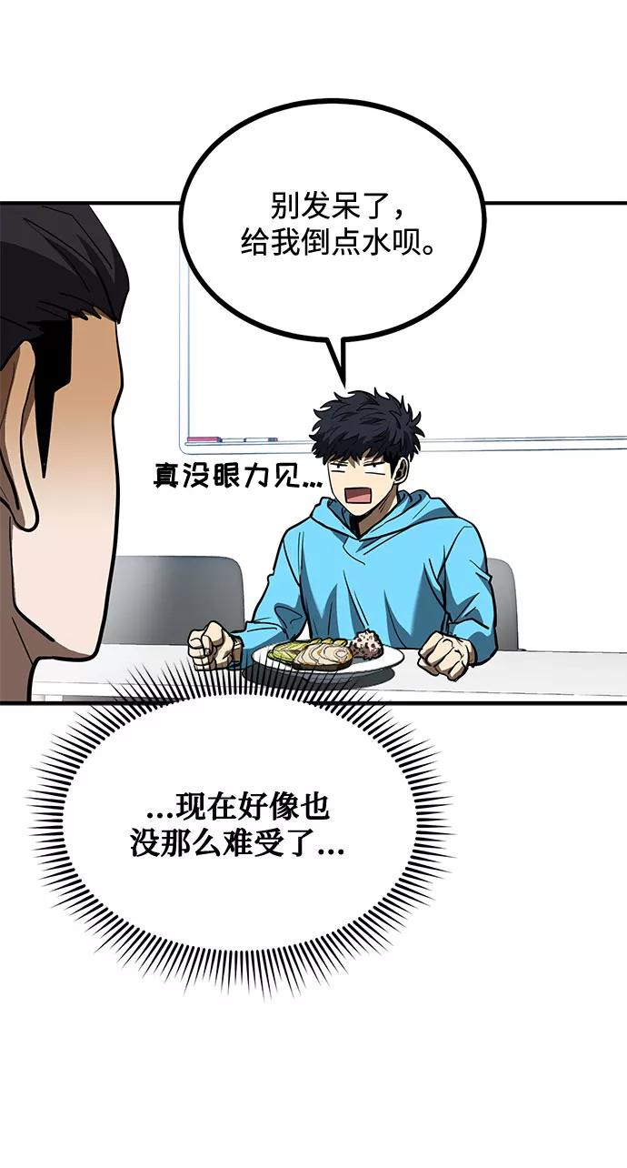 《八角笼的帝王》第41话 第17页