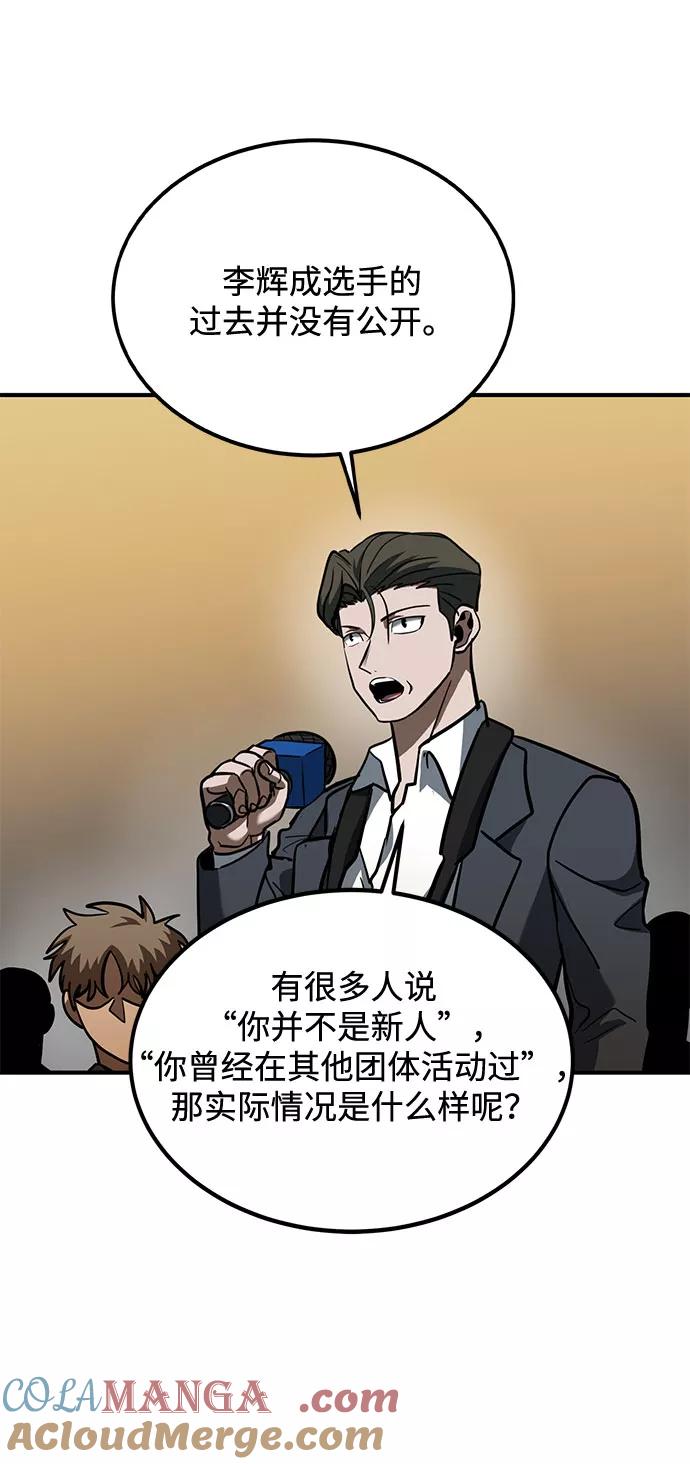 《八角笼的帝王》第41话 第55页