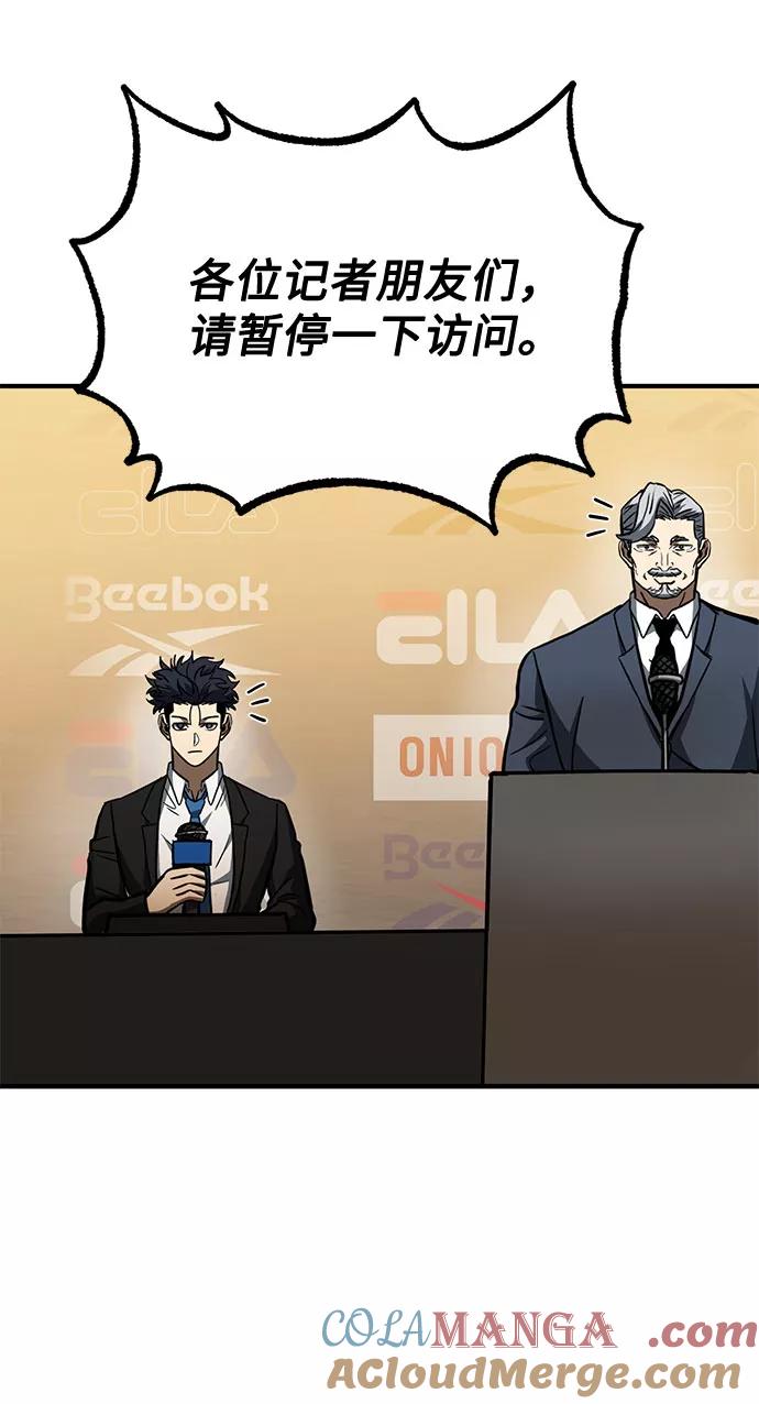 《八角笼的帝王》第41话 第67页