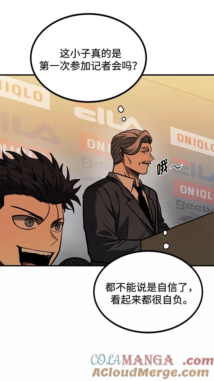 《八角笼的帝王》第41话 第64页