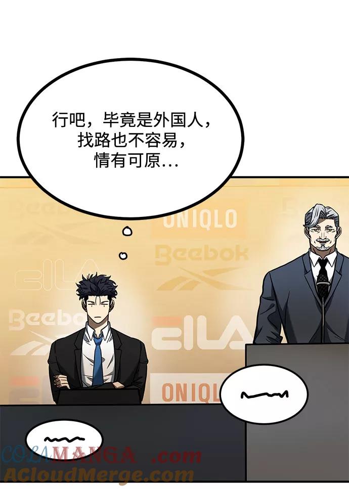 《八角笼的帝王》第41话 第46页