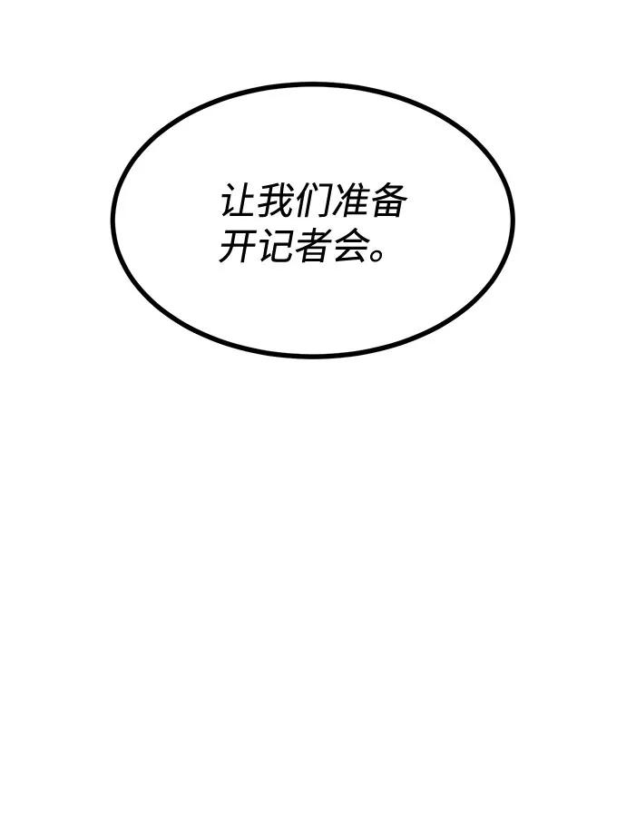 《八角笼的帝王》第41话 第23页