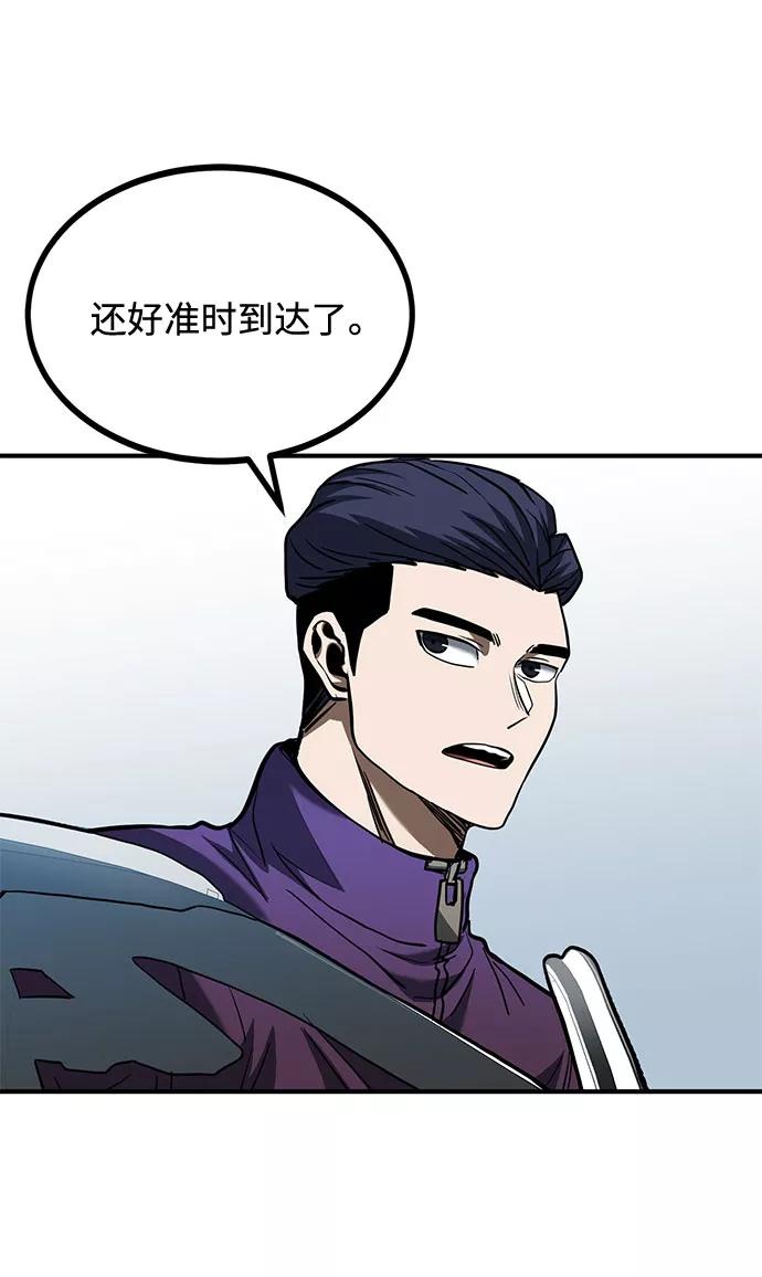 《八角笼的帝王》第41话 第26页