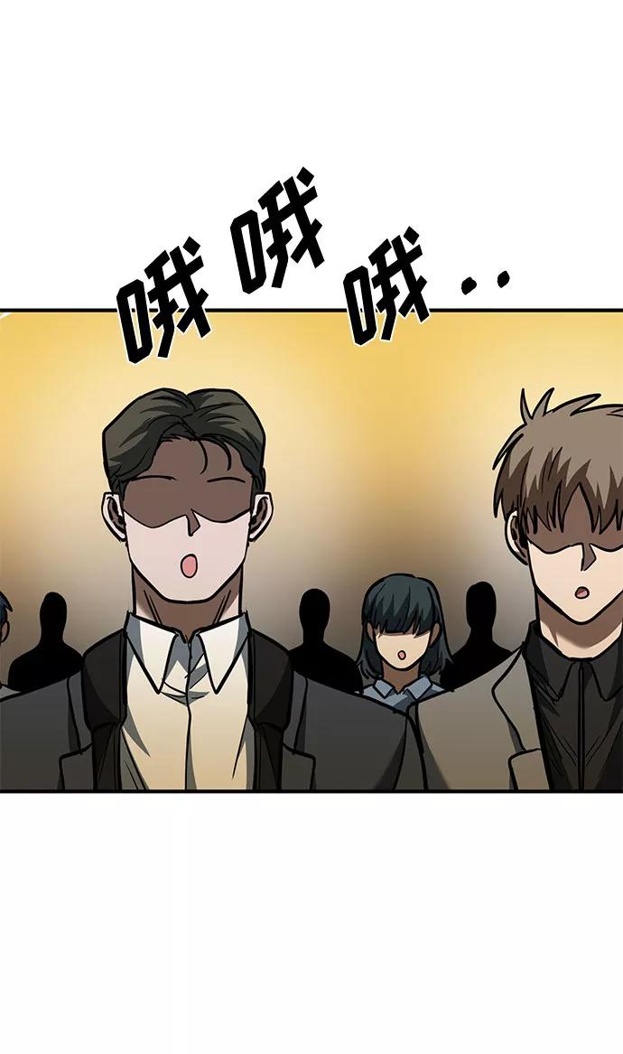 《八角笼的帝王》第41话 第53页