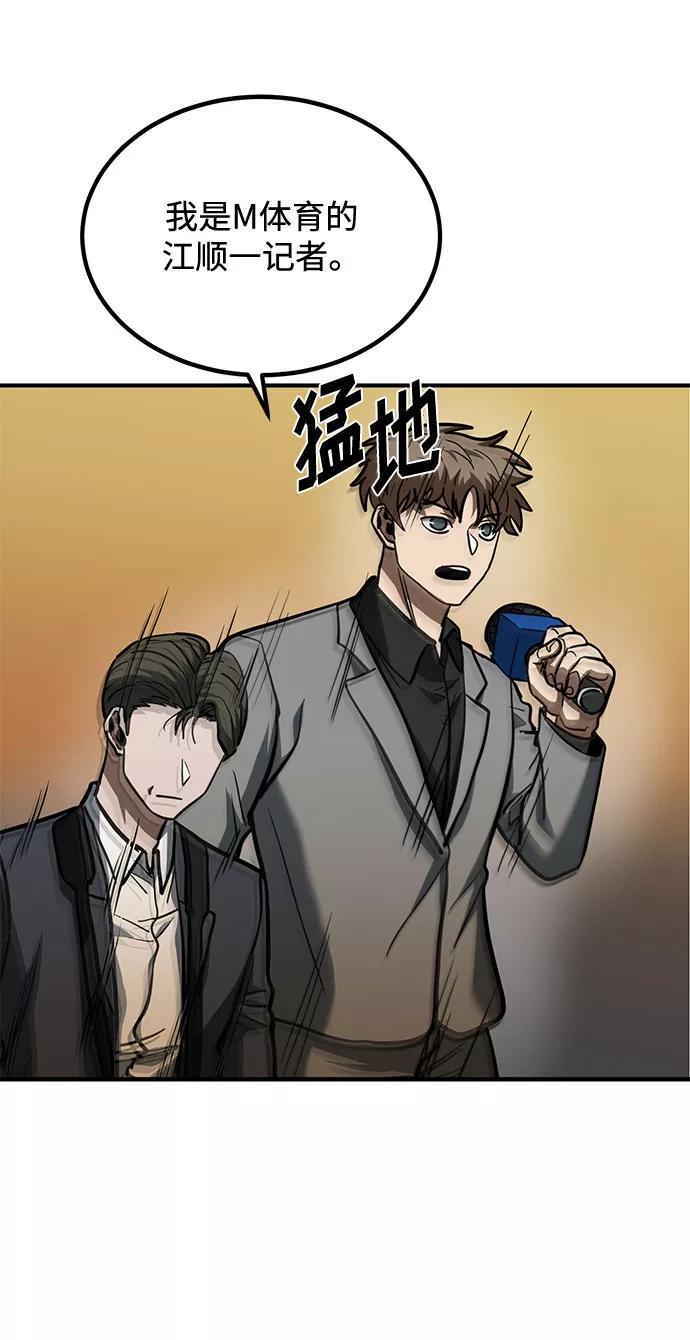 《八角笼的帝王》第41话 第59页