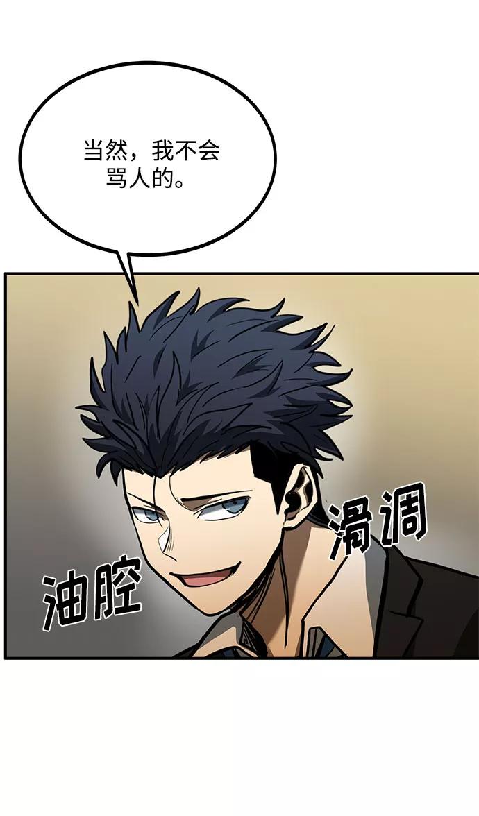 《八角笼的帝王》第41话 第38页