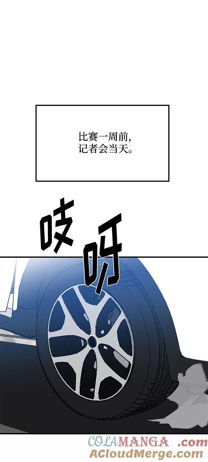 《八角笼的帝王》第41话 第25页