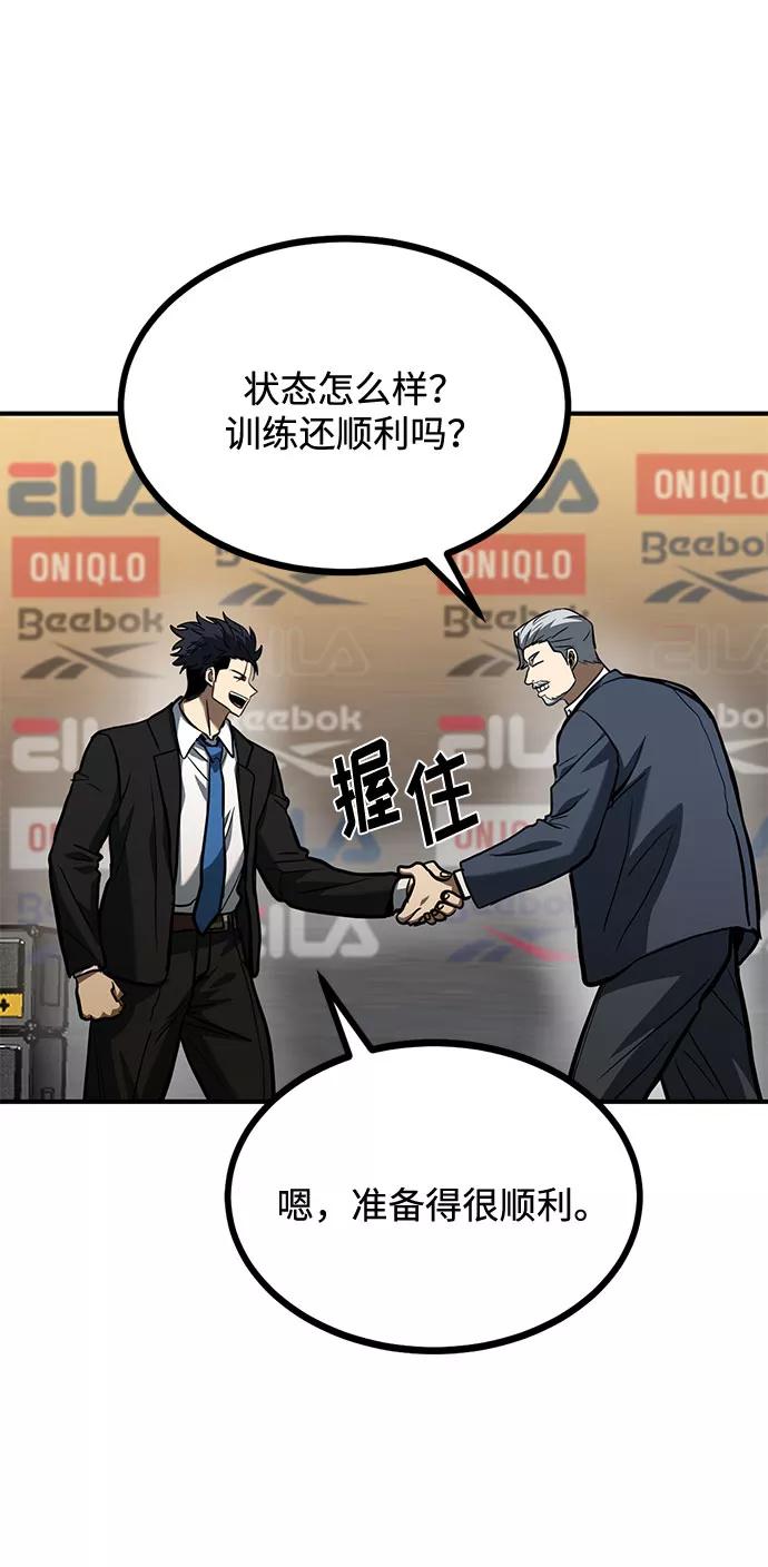 《八角笼的帝王》第41话 第35页