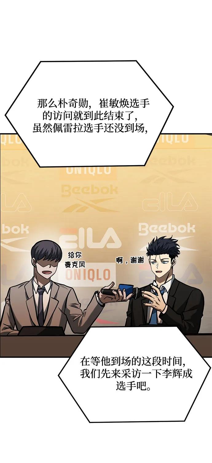 《八角笼的帝王》第41话 第51页