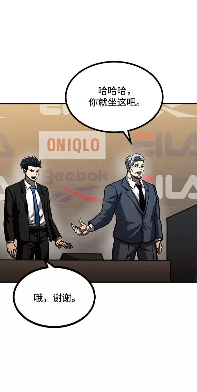 《八角笼的帝王》第41话 第39页