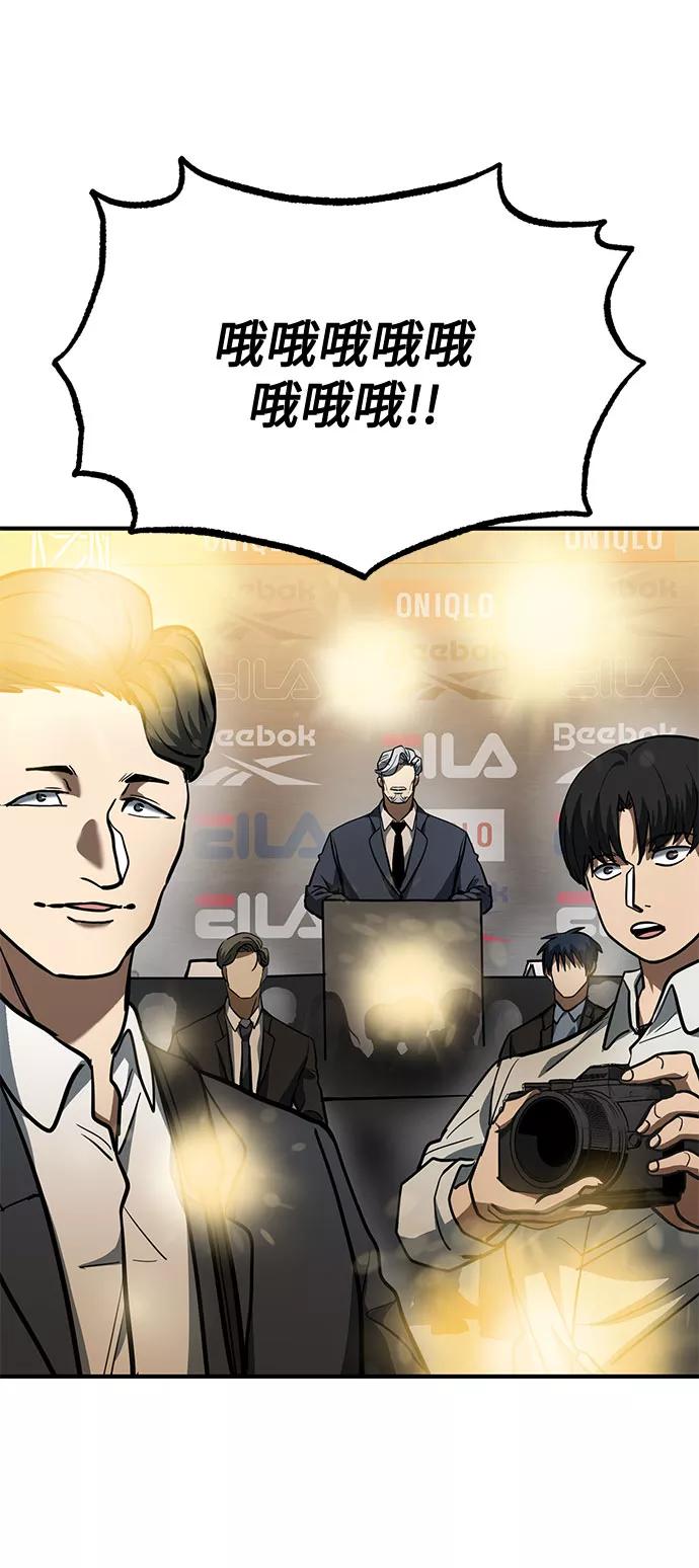 《八角笼的帝王》第41话 第33页
