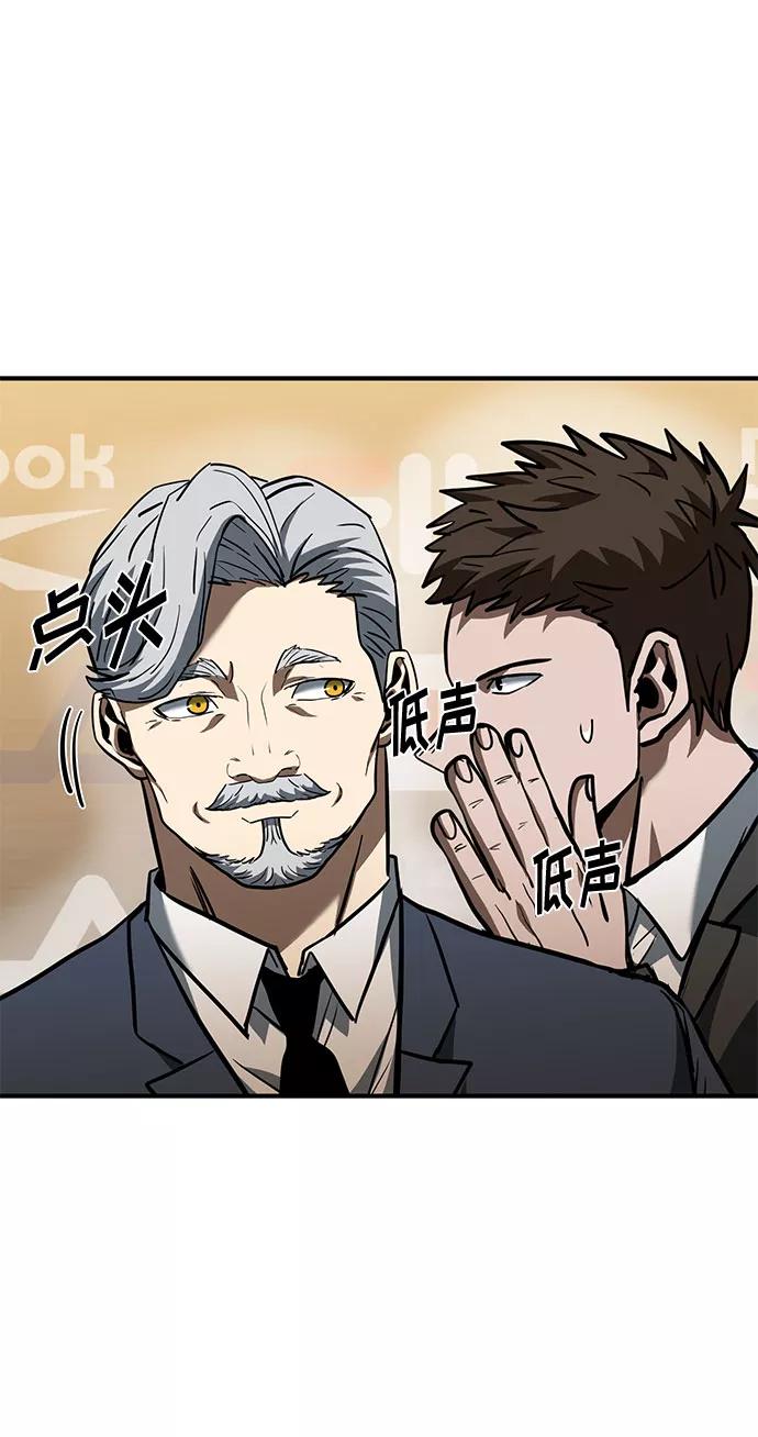 《八角笼的帝王》第41话 第42页