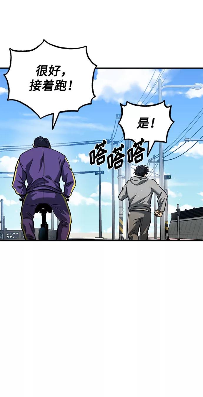 《八角笼的帝王》第41话 第6页
