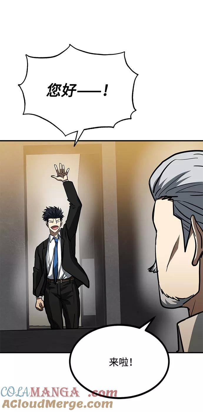 《八角笼的帝王》第41话 第34页