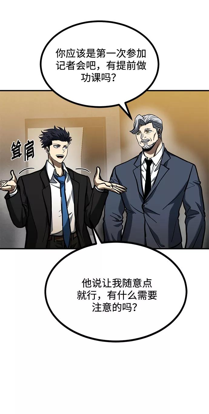 《八角笼的帝王》第41话 第36页
