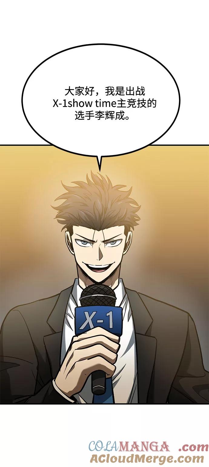 《八角笼的帝王》第41话 第52页