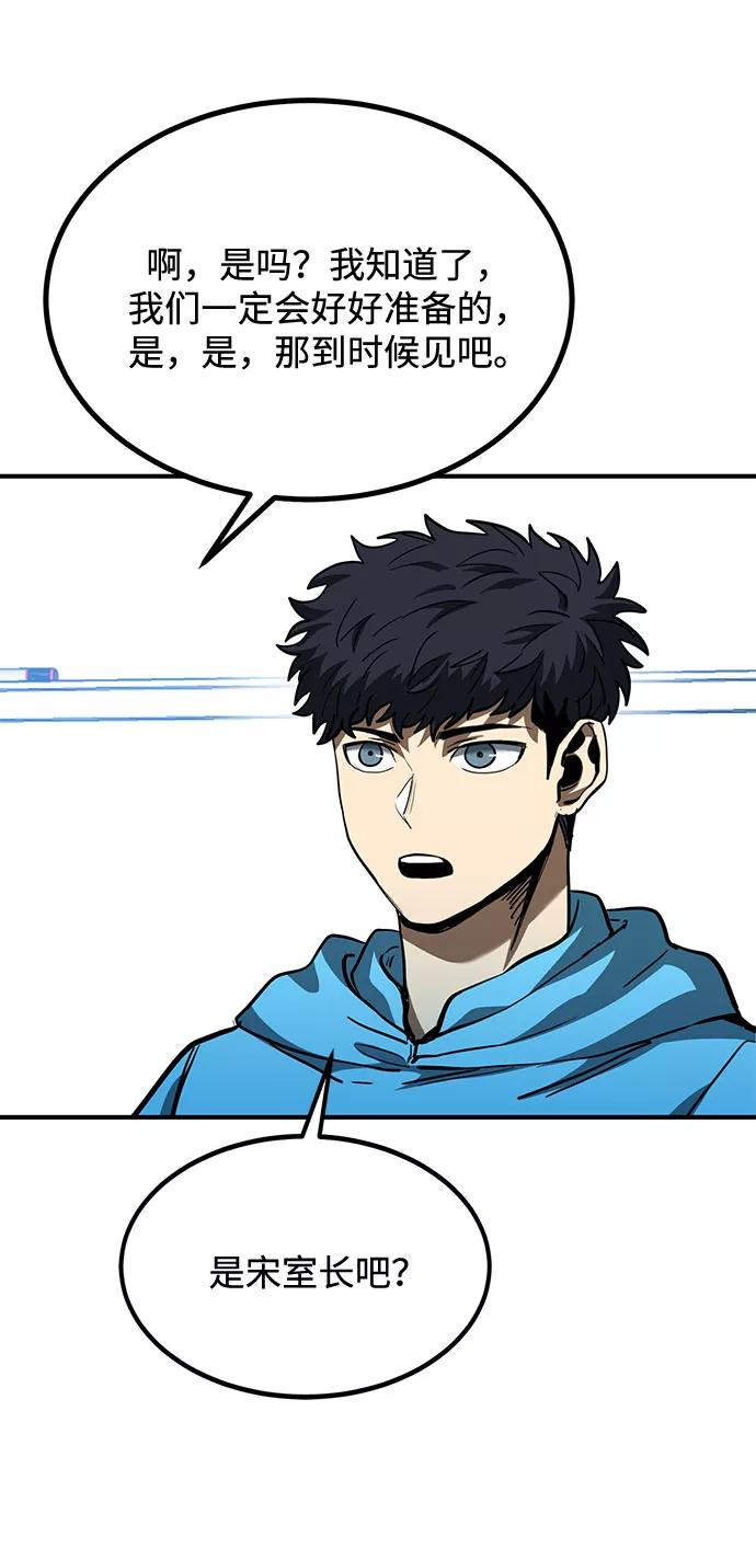 《八角笼的帝王》第41话 第20页